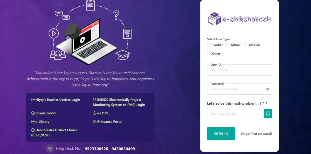 E-Shikshakosh Bihar 2026