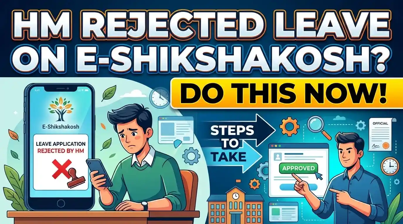 HM Rejected Leave on E-Shikshakosh Do This Now